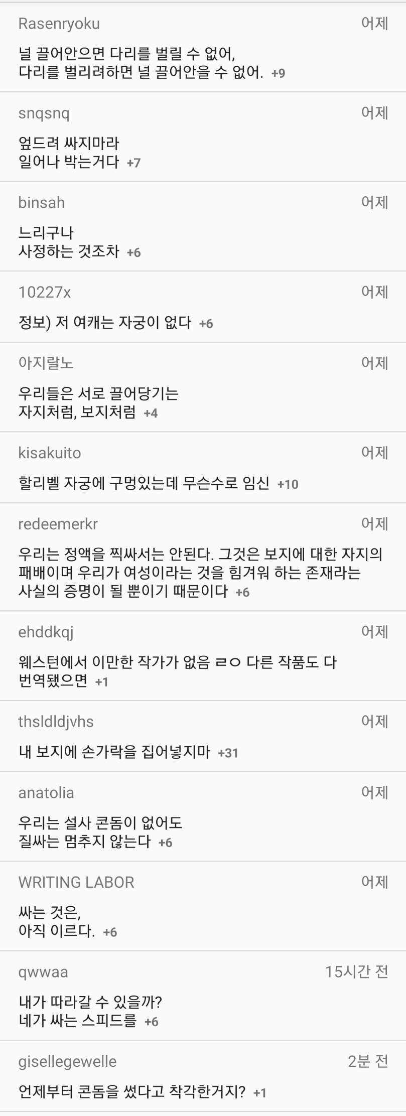 블붕이들이 미치면 생기는일_1.jpg