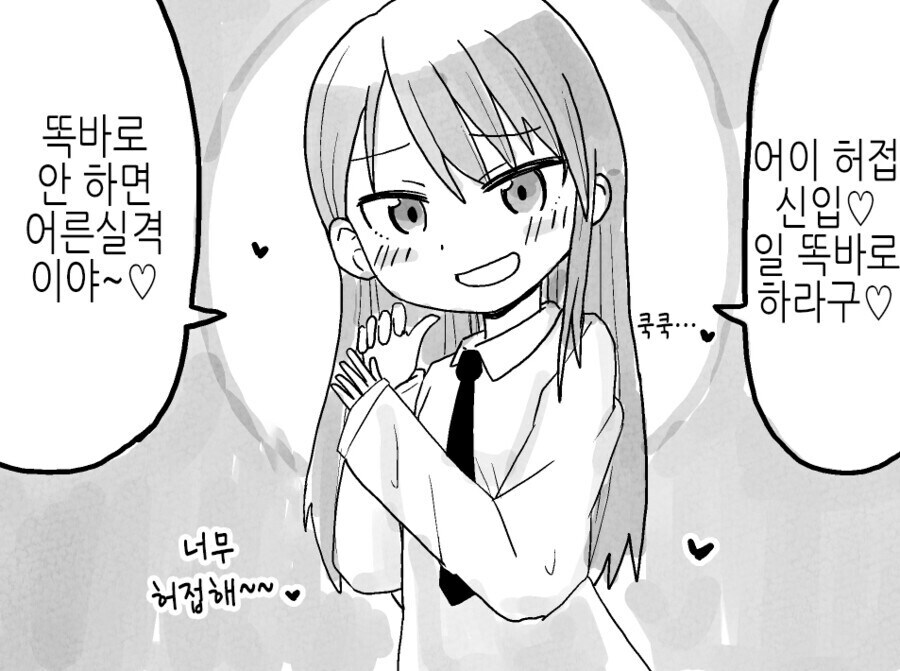 입사한 회사가 터무니 없는 회사였다 .manwha_2.jpg