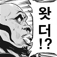 입사한 회사가 터무니 없는 회사였다 .manwha_5.jpg