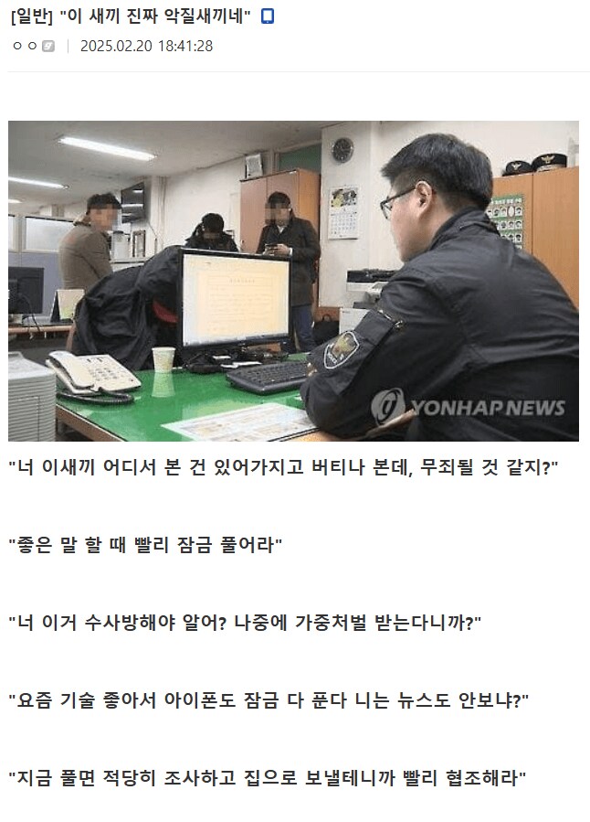 경찰조사에서 무혐의 받기 직전에 듣는 말_1.png
