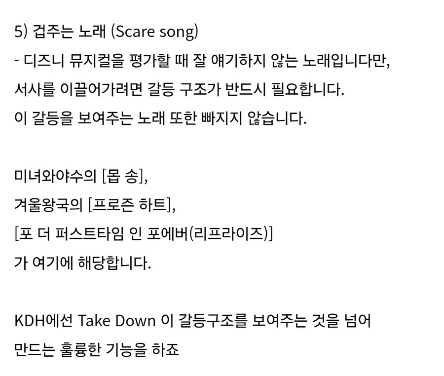 케이팝) 디즈니보다 디즈니스러움_8.jpg