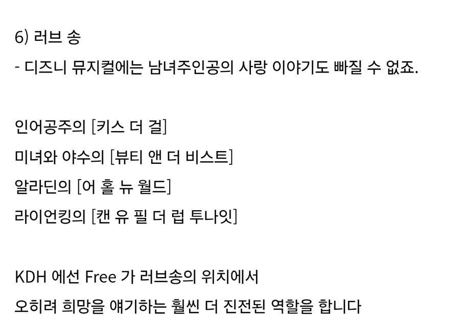 케이팝) 디즈니보다 디즈니스러움_9.jpg