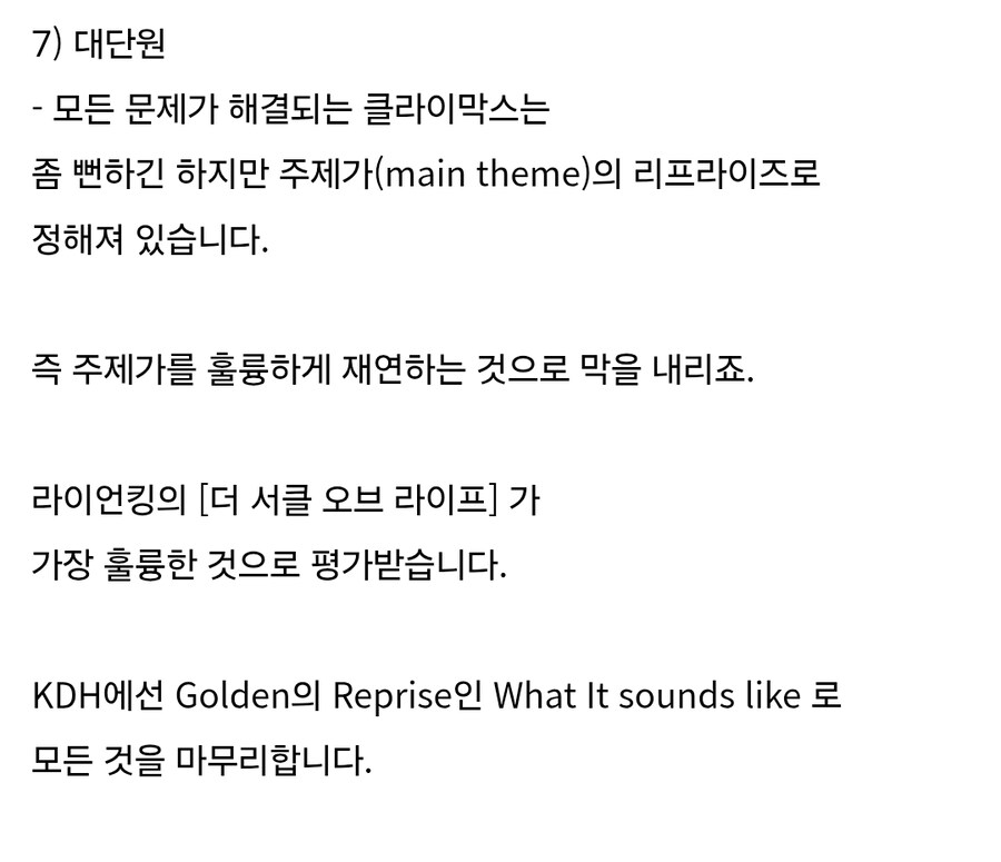 케이팝) 디즈니보다 디즈니스러움_10.jpg
