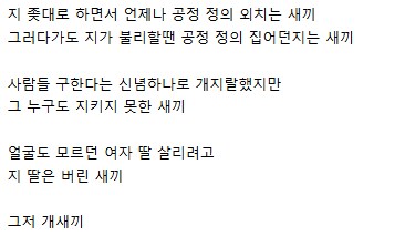 오겜3) (스포) 어쩌면 한결같은 새끼_2.png