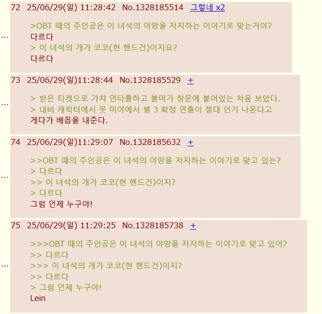 트릭컬)드디어 소설 더 트릭컬을 본 일섭 교주들_2.png