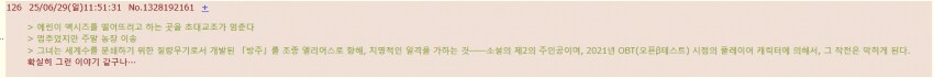 트릭컬)드디어 소설 더 트릭컬을 본 일섭 교주들_3.png