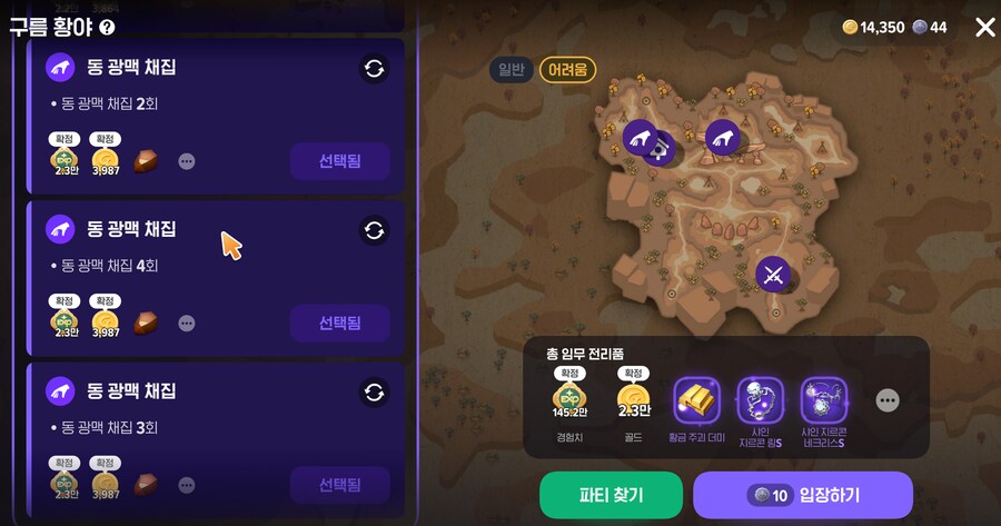 마비M) 구름 황야 미션 실환가_1.png