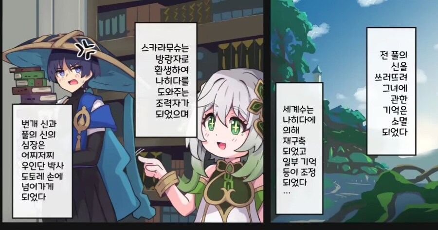 원신)호불호가 엄청 심하다는 수메르 메인스토리 특_7.jpg