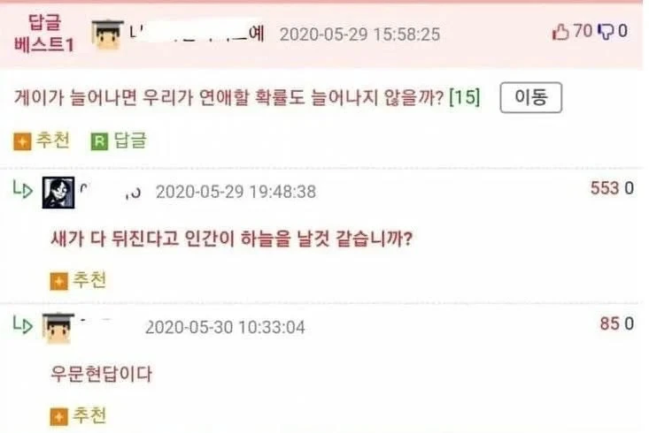 ??? : 게이가 늘어나야 한다_1.webp