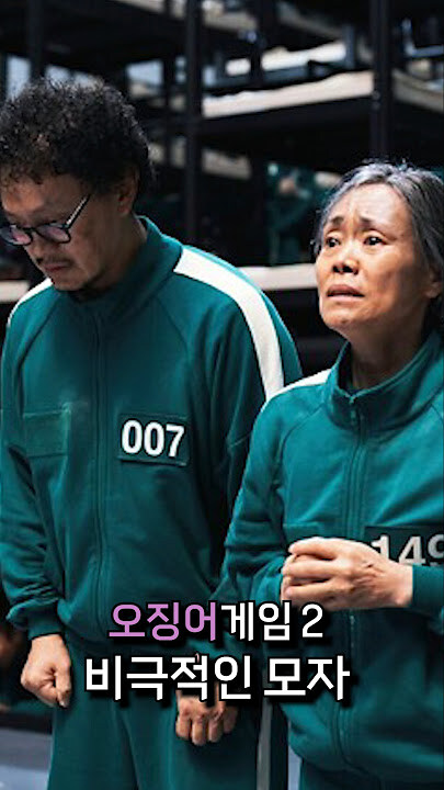 오겜3) 스포. 스토리상 필요없는 인물이 한 두 명이 아님_6.jpg