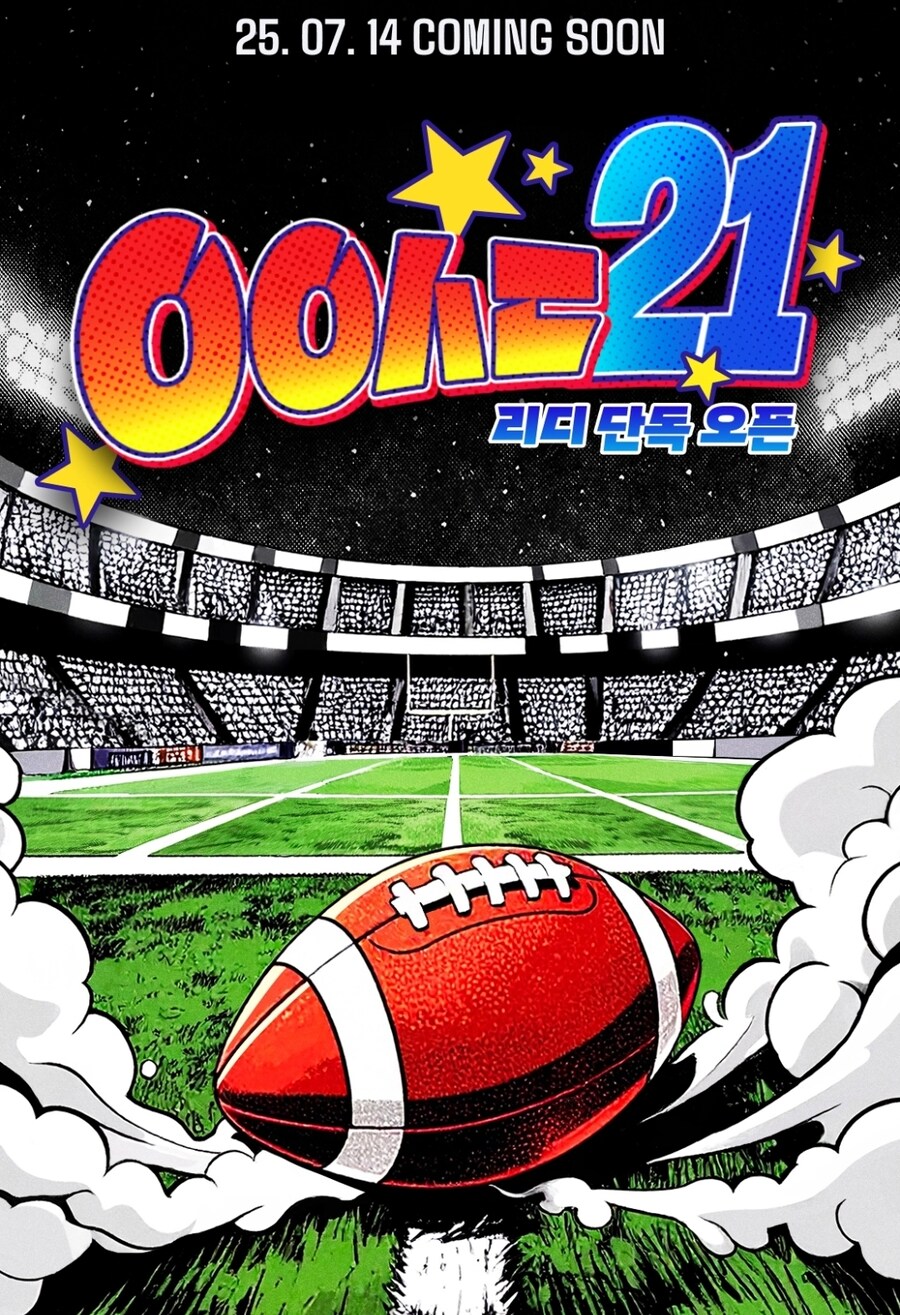 리디북스, 아이실드21 단독 오픈_1.jpg