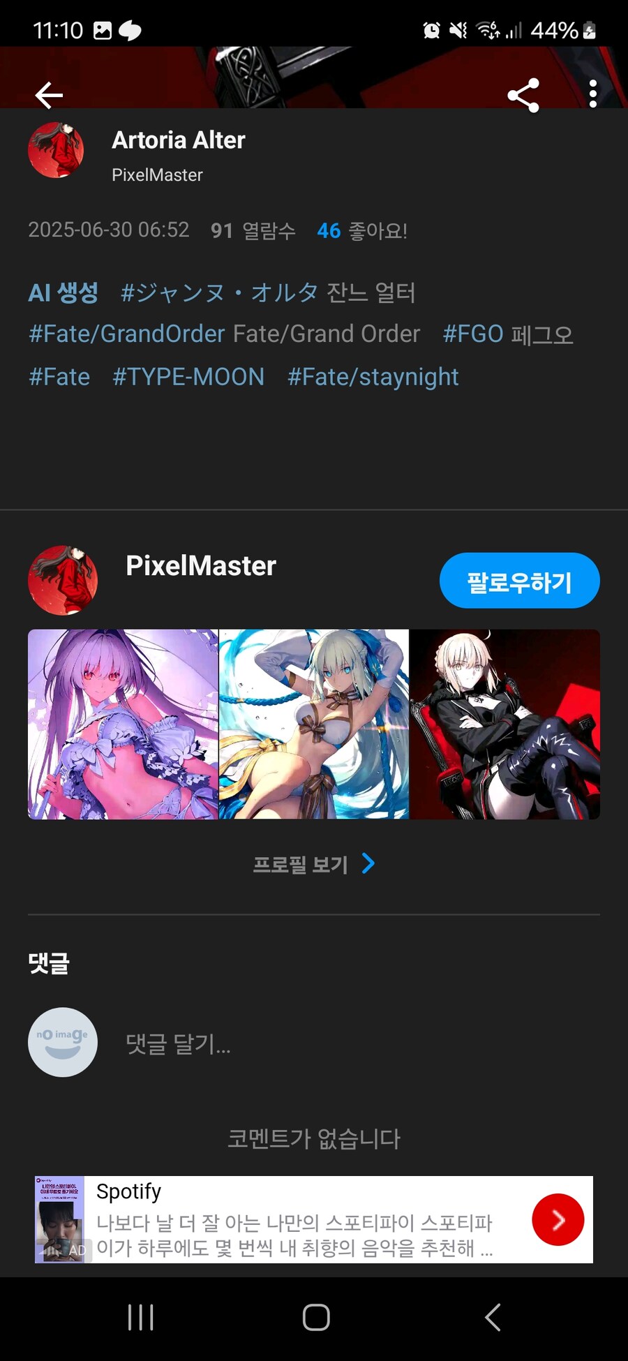 fate)ai 업로더를 용서할수가 없다!_2.jpg