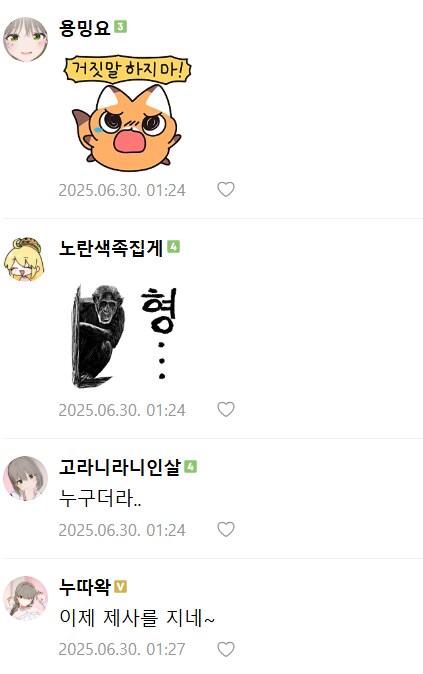 ㅇㅇㄱ) 결국.._2.png
