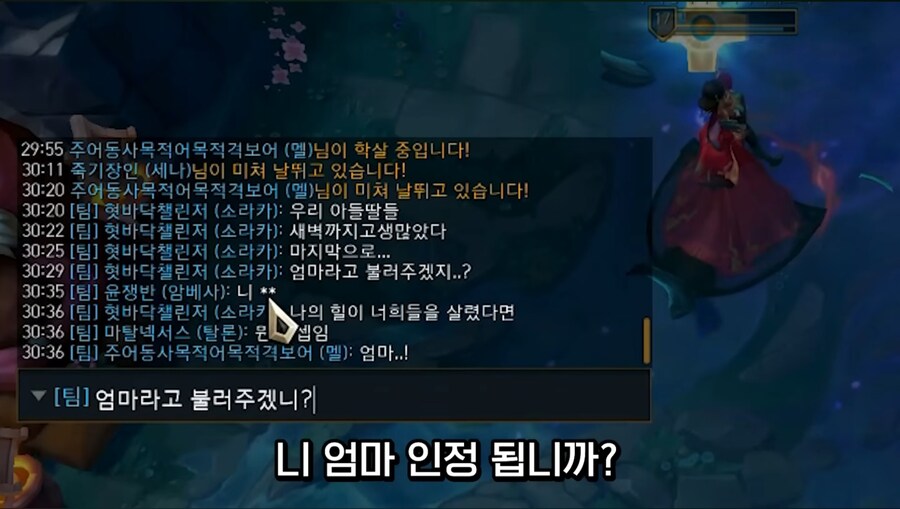 Lol) 게임에서 엄마라 불러달라 한다면?_1.jpg