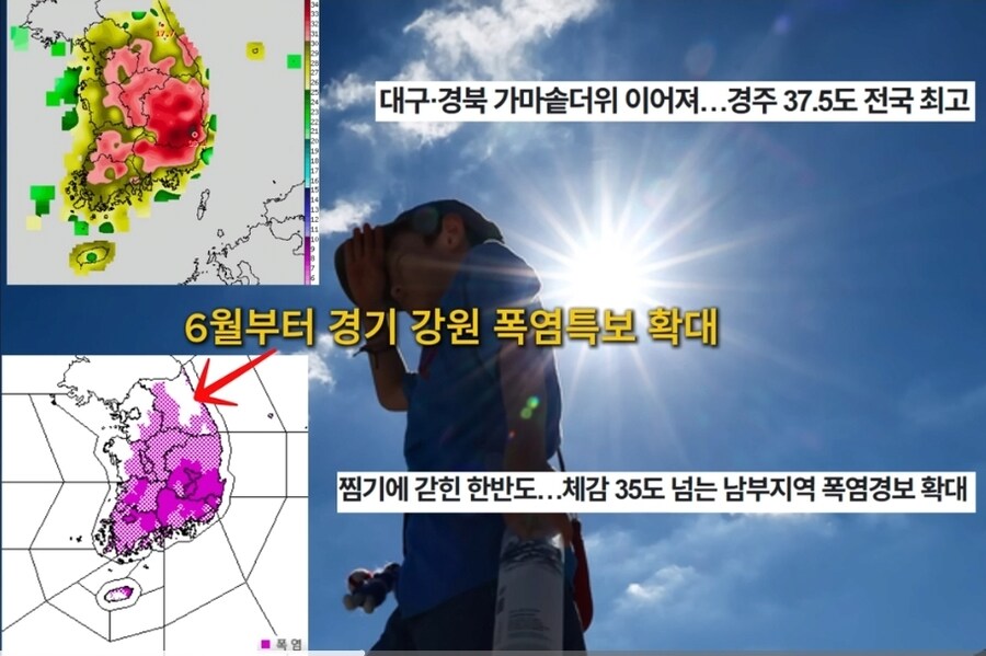 사실상 장마는 끝났고 존나 긴 폭염 시작.jpg_1.png