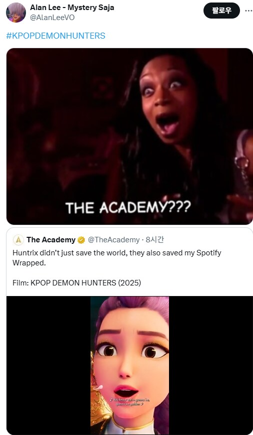 케이팝데몬헌터스를 즐기던 사람들을 놀래킨 아카데미_1.png