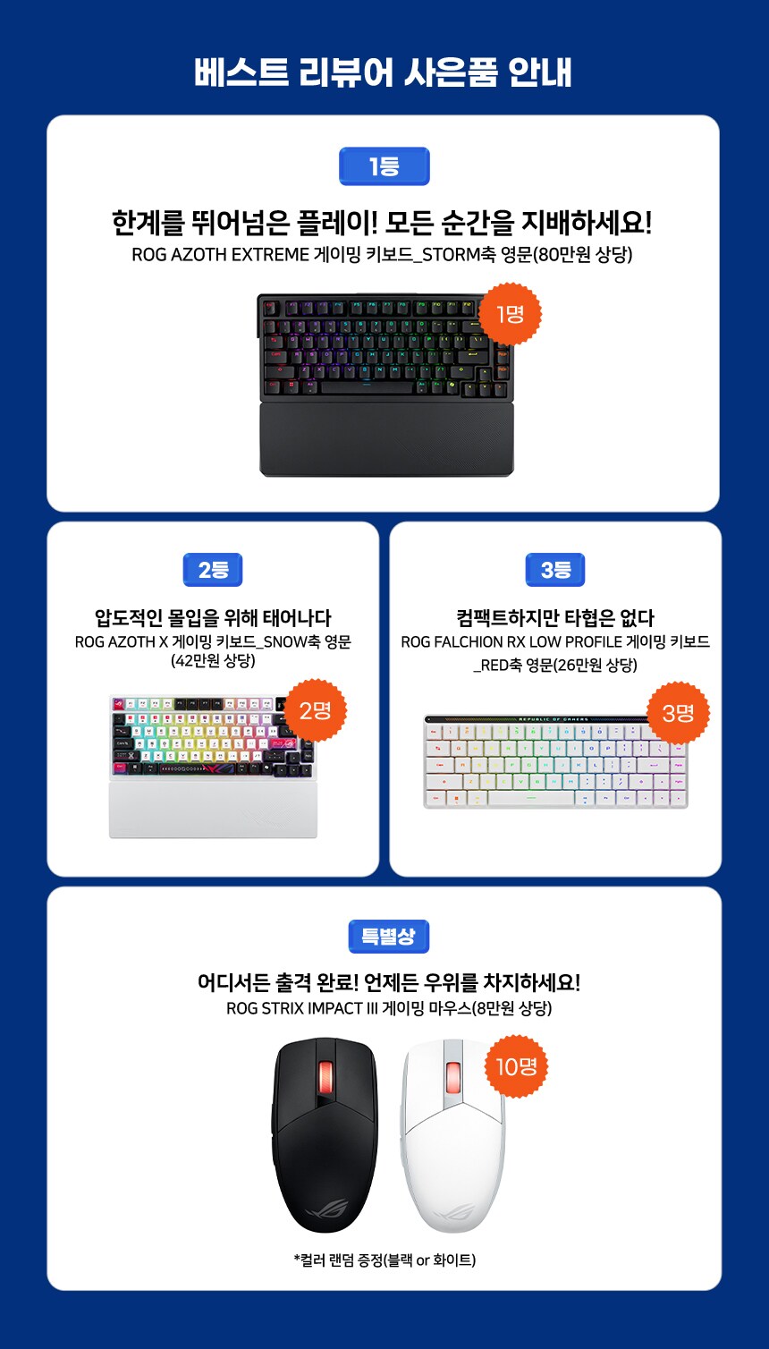 AMD X ASUS 썸머리뷰챌린지! 총700만원 상당 사은품 주인공이 되어보세요!_4.png