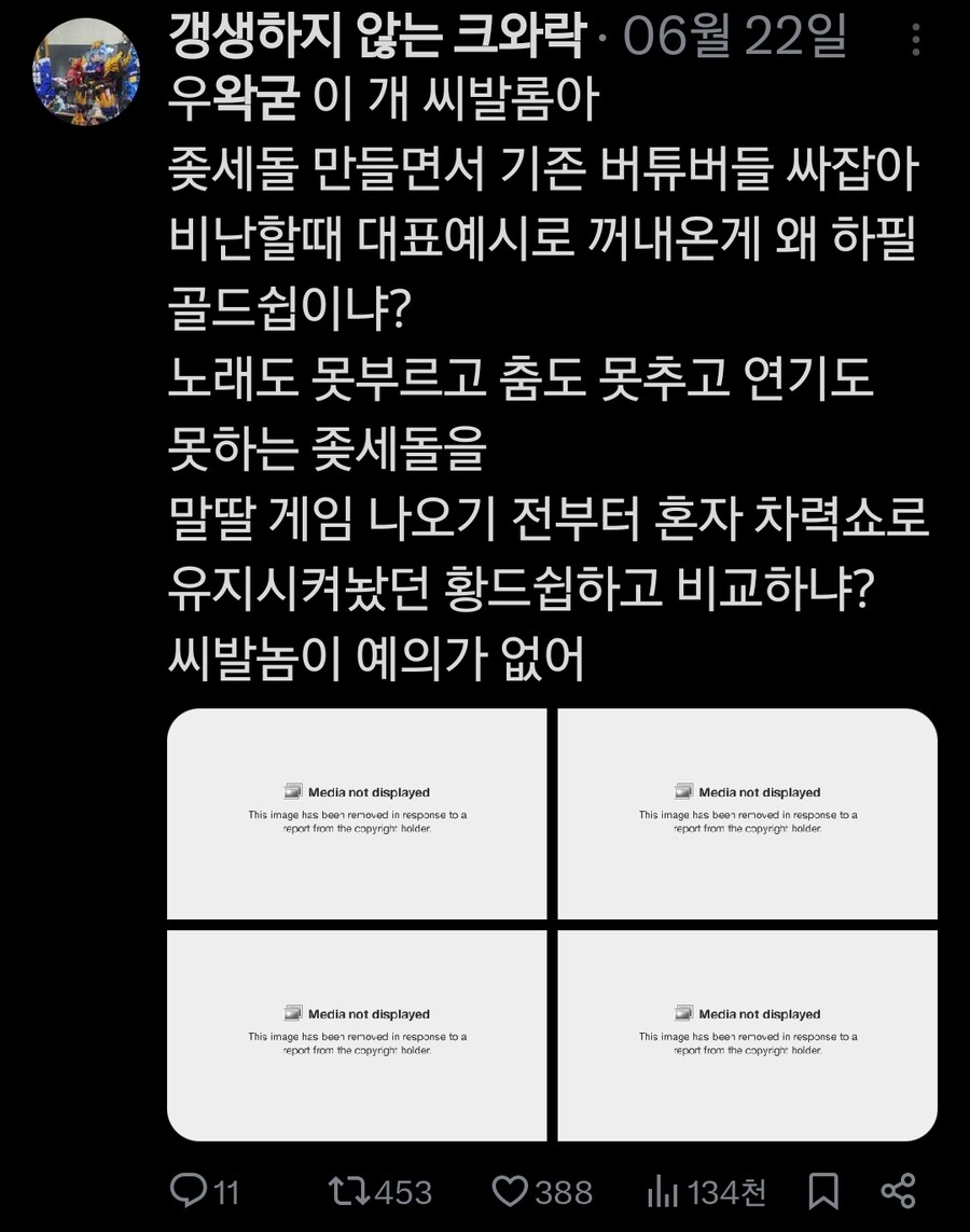 ㅇㅇㄱ)영택이한테 저작권은 남 조지는 기술같은걸까