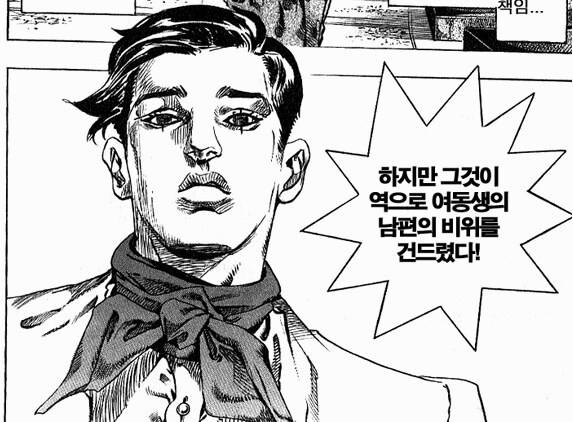 여동생의 남편 특징_1.png