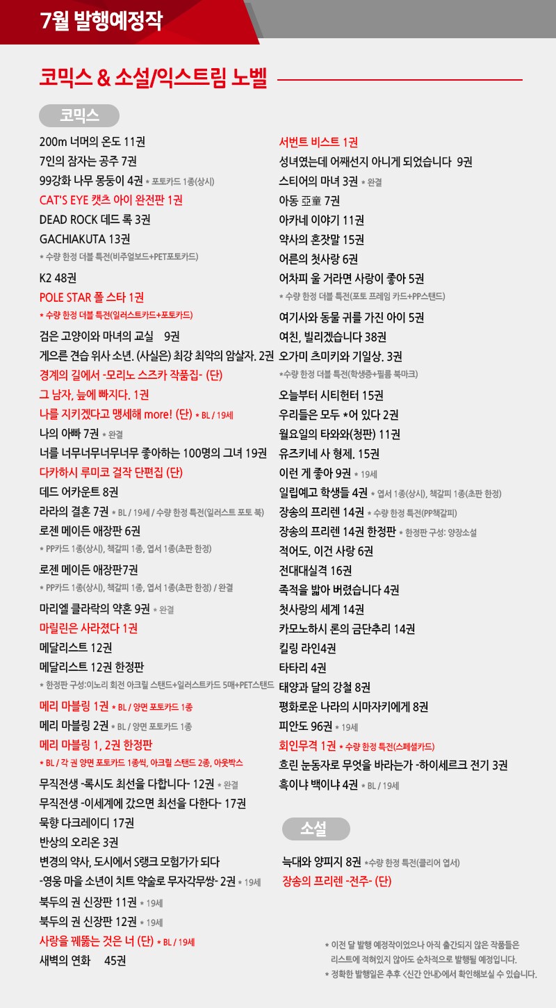 학산 7월 예정작_1.png