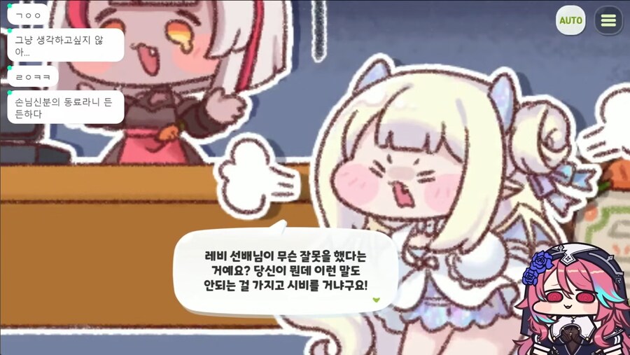 트릭컬)크... 할 말은 한다_1.png