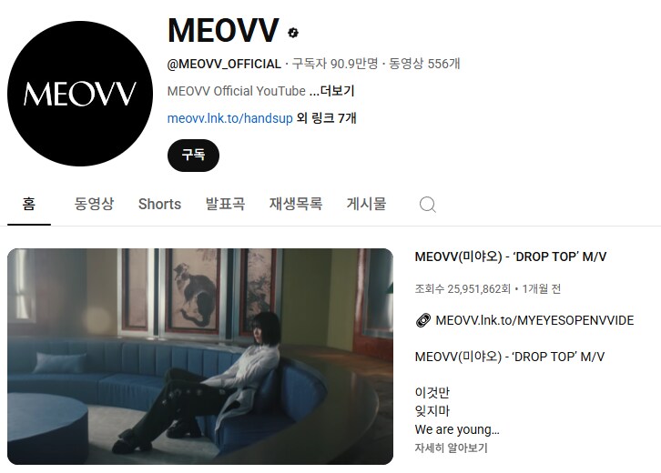 케이팝 데몬헌터에 녹아있는 샷아웃_2.png
