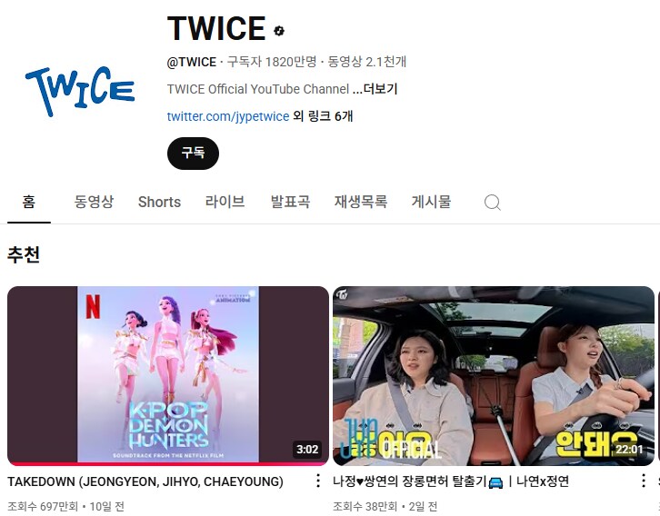 케이팝 데몬헌터에 녹아있는 샷아웃_3.png