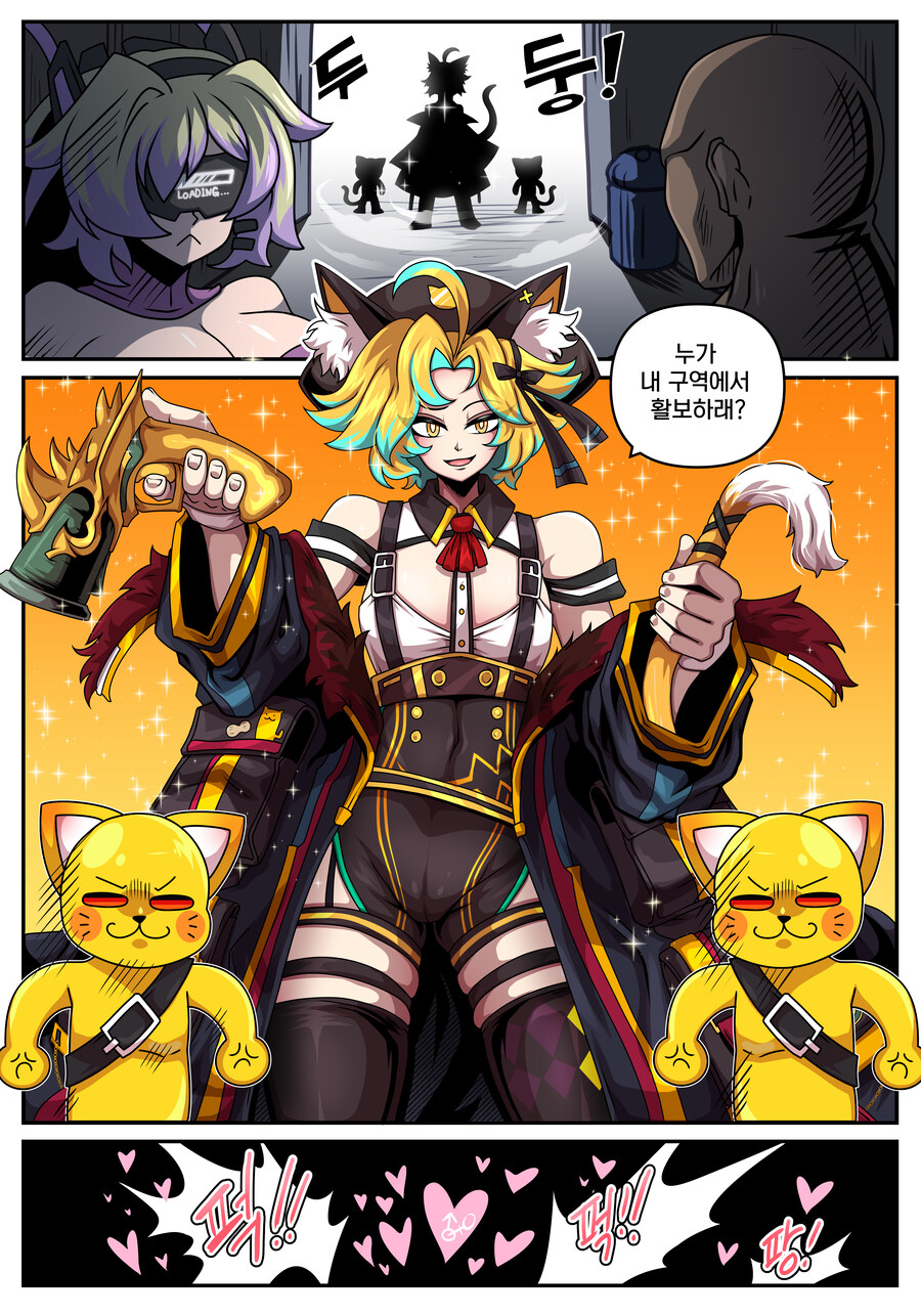 [팬아트] 보추 마피아가 자기 구역 지키는 만화.manhwa_2.jpg