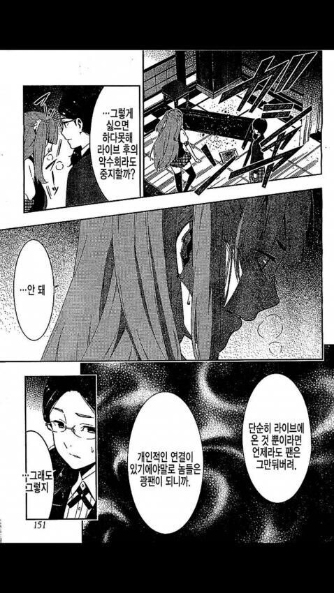 아이돌이 아 진짜요?하는 만화_8.jpg