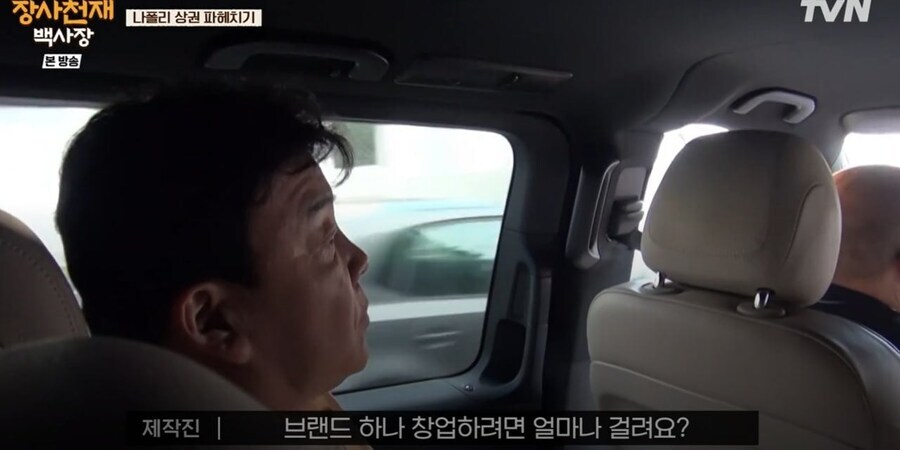 대한민국 프렌차이즈 요식업계 권위자의 뼈있는 한마디