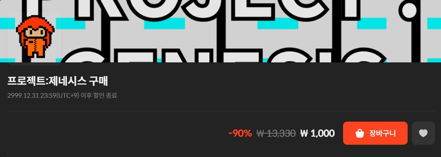 [스토브] 1150원 이하 게임 1개 무료 (무료)_5.png