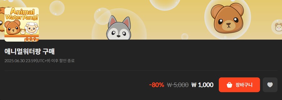 [스토브] 1150원 이하 게임 1개 무료 (무료)_7.png