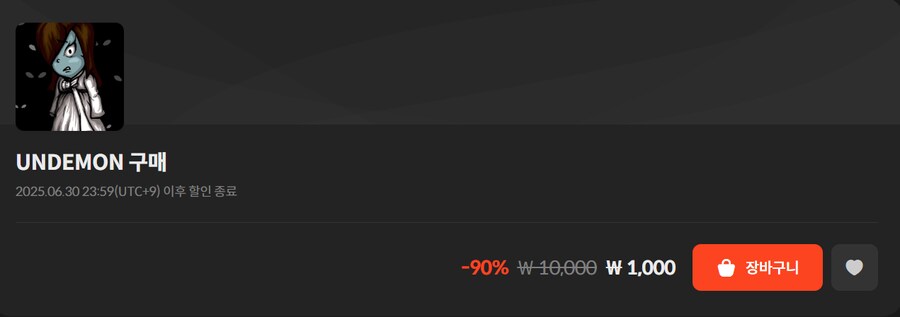[스토브] 1150원 이하 게임 1개 무료 (무료)_8.png