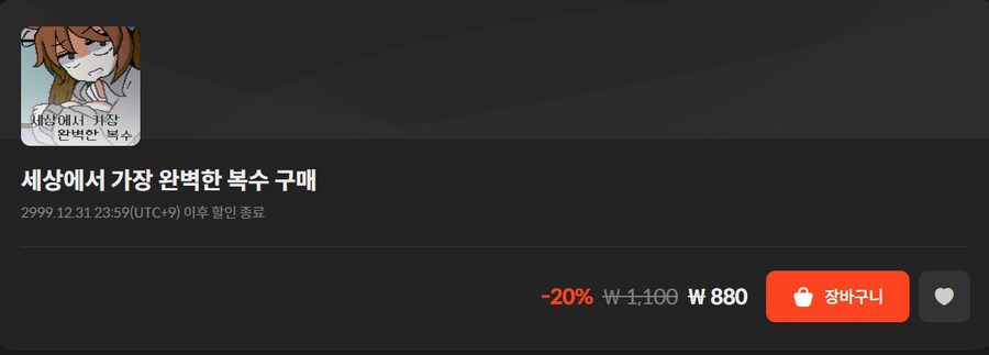 [스토브] 1150원 이하 게임 1개 무료 (무료)_14.png