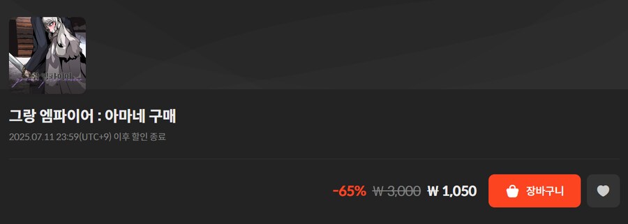 [스토브] 1150원 이하 게임 1개 무료 (무료)_18.png