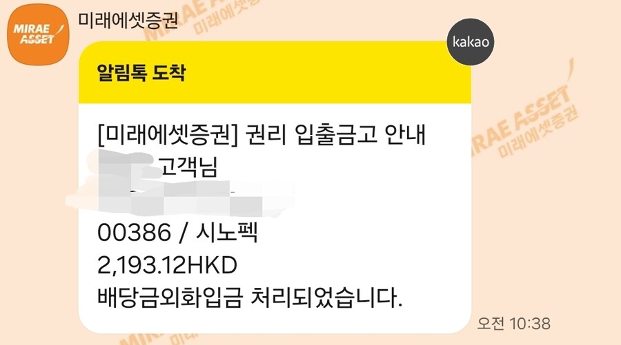 주식) 용돈 들어왔다_1.jpg