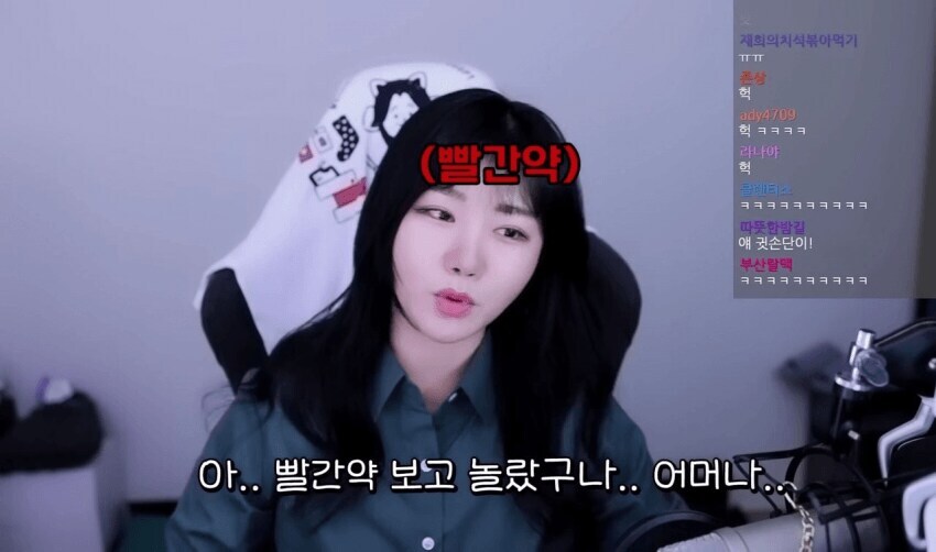 버튜버 빨간약 보고 도망간 시청자.jpg_5.jpg