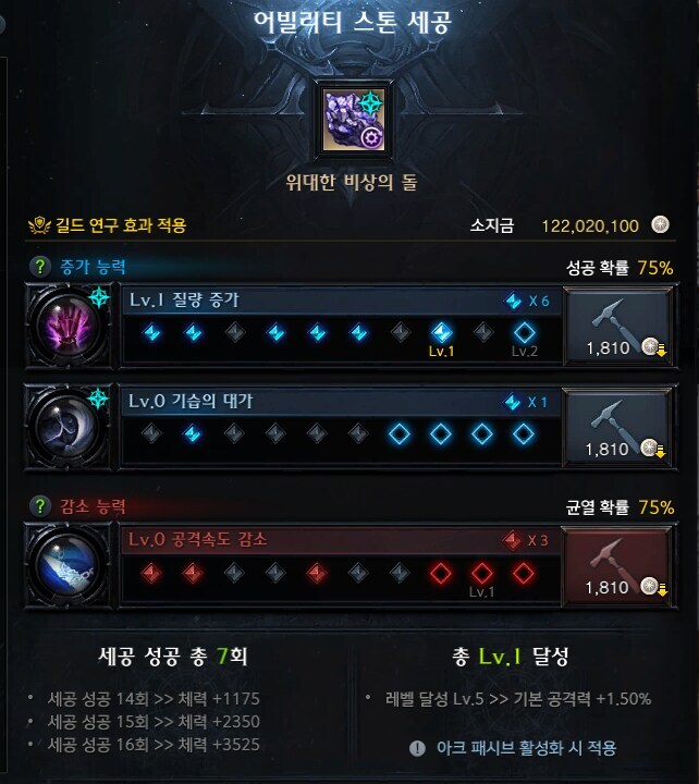 로아) 딜홀나 후기_2.png