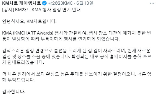 제2회 KMA (1회 명칭은 USA), 장소 대관 문제로 무기한 연기_1.jpg