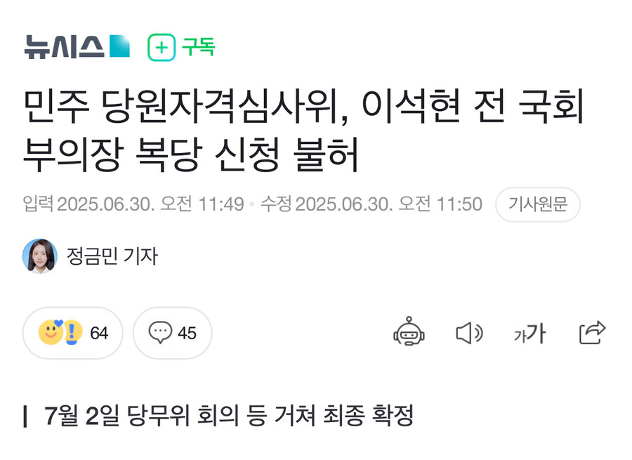 석현아 새미래 복당신청 할 생각 없니?_1.jpg