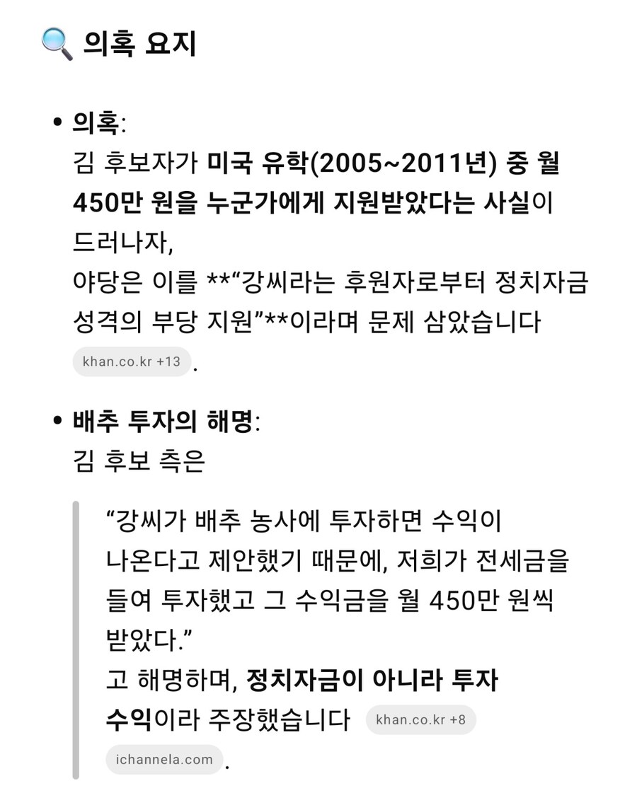 와 국힘 배추 틈실한거로 잘 골랐구나 ㅋ_2.jpg