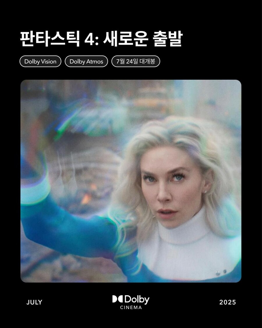 7월의 돌비 시네마_4.png