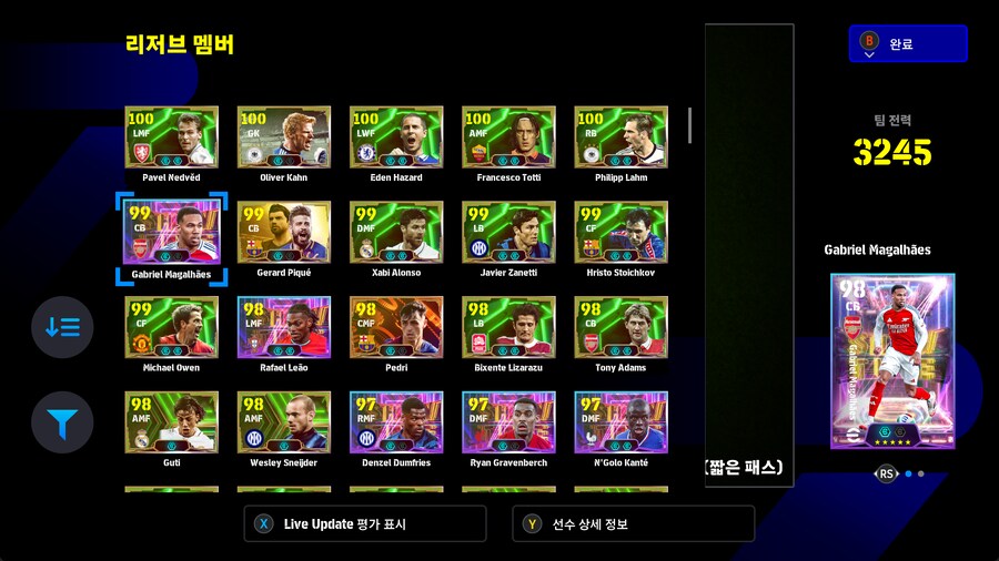 스팀 이풋볼 계정 교환구합니다_3.png