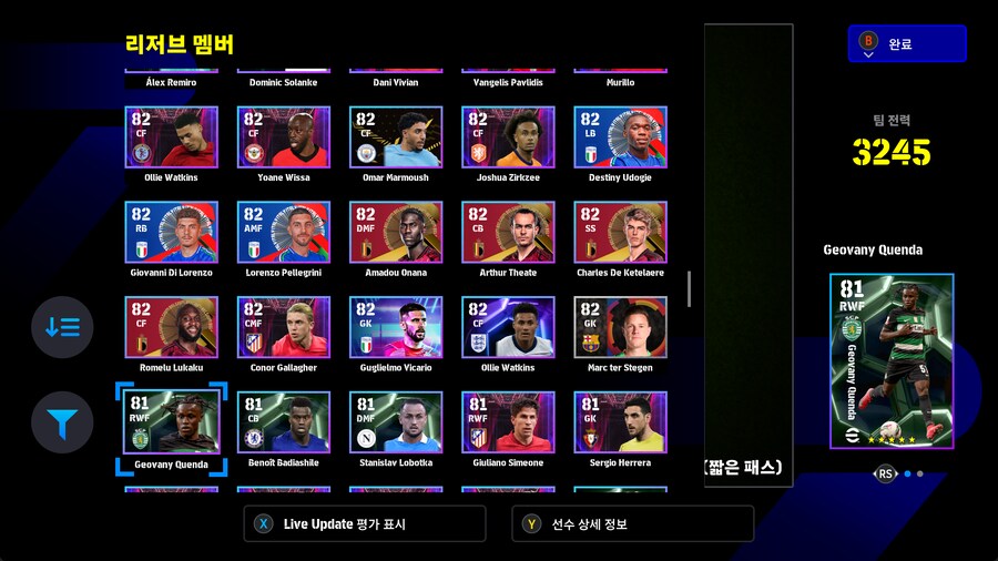 스팀 이풋볼 계정 교환구합니다_12.png