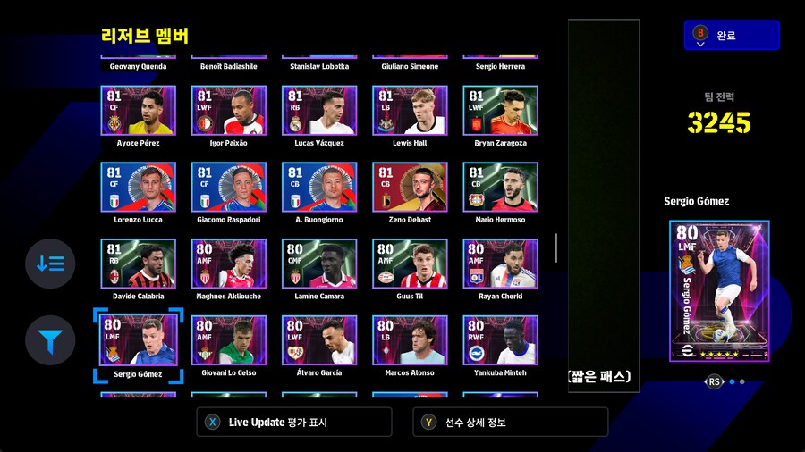 스팀 이풋볼 계정 교환구합니다_13.png