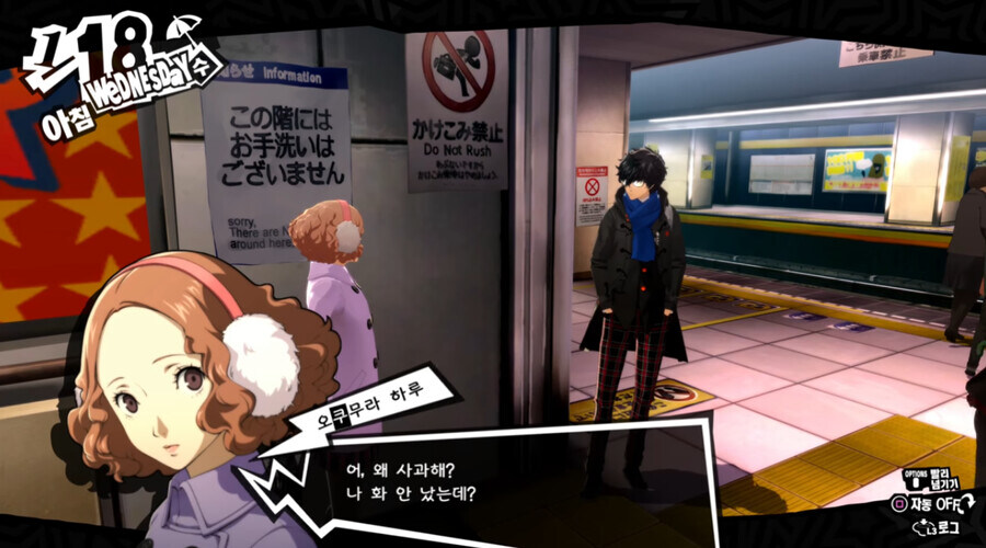 페르소나5) 조커가 무릎부터 꿇고 본 이유_1.jpg