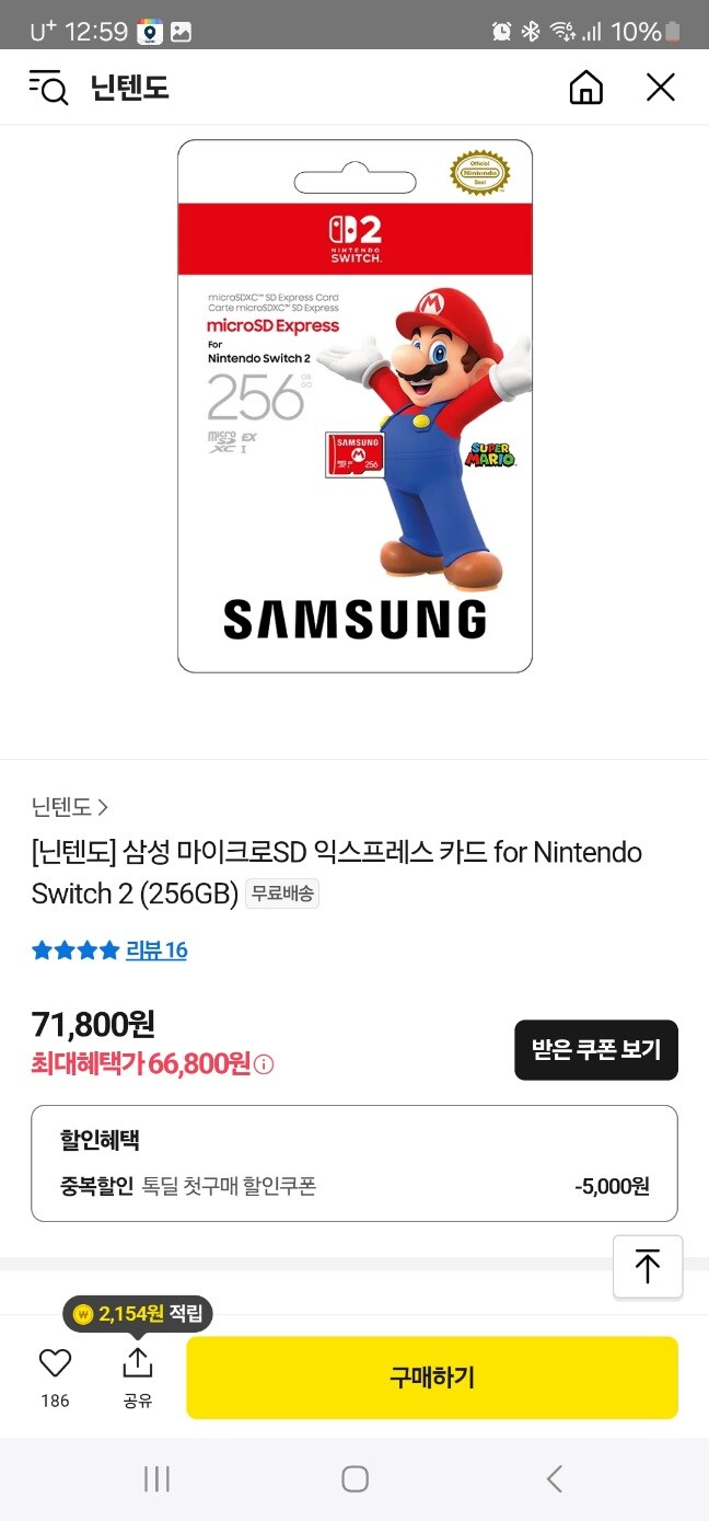 [카카오톡] 톡딜첫구매5000원쿠폰 무배ps4사펑2077 6000원_1.jpg