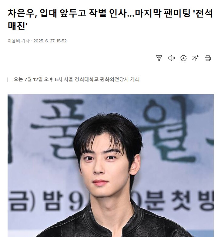 차은우 군대가는 구나_1.png