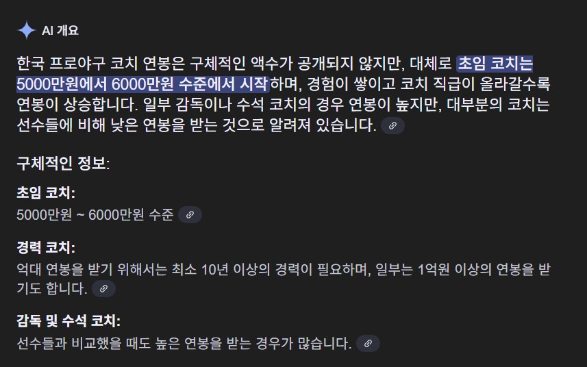 루머로 떠돌고 있는 최강야구 출연료_2.png