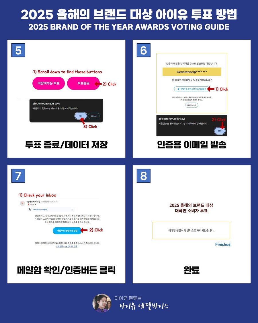 2025 올해의 브랜드 대상 투표 가이드_3.jpg